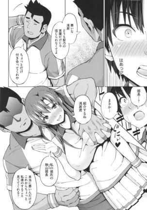 Netorare Kataomoi - Page 135