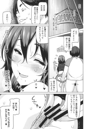 Netorare Kataomoi - Page 188
