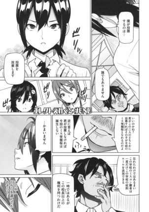 Netorare Kataomoi - Page 95