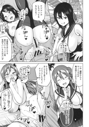 Netorare Kataomoi - Page 91