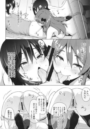 Netorare Kataomoi Page #98