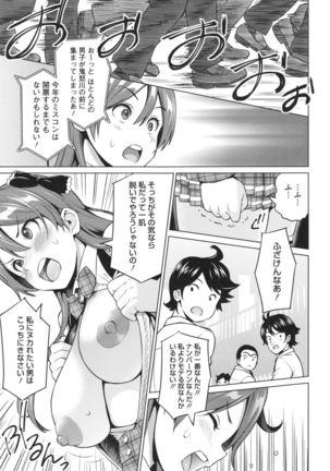 Netorare Kataomoi - Page 75
