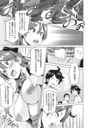 Netorare Kataomoi Page #75