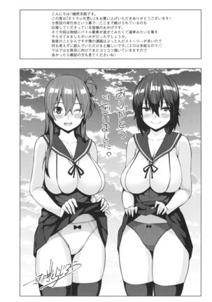Netorare Kataomoi Page #194
