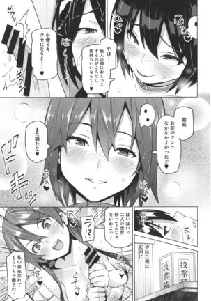 Netorare Kataomoi Page #105