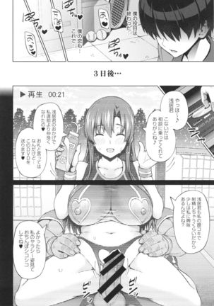Netorare Kataomoi Page #147