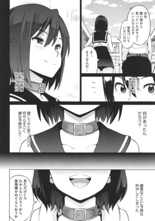 Netorare Kataomoi - Page 70