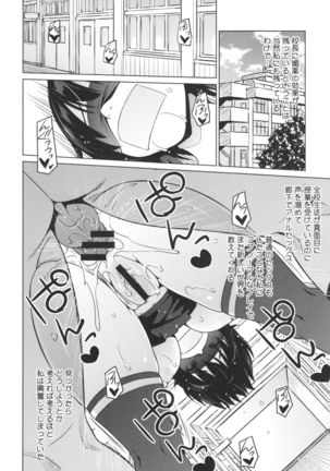 Netorare Kataomoi - Page 63