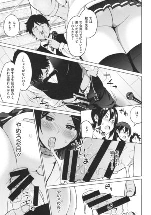 Netorare Kataomoi Page #71