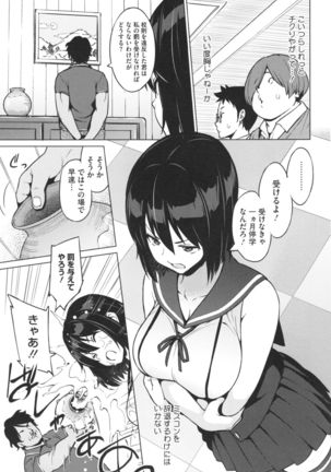 Netorare Kataomoi Page #42