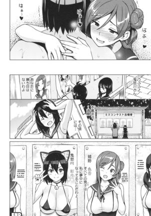Netorare Kataomoi Page #35