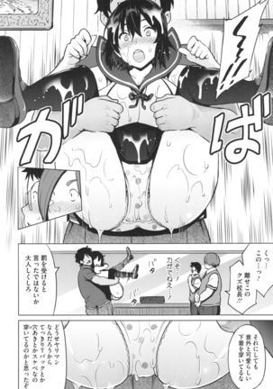 Netorare Kataomoi - Page 45
