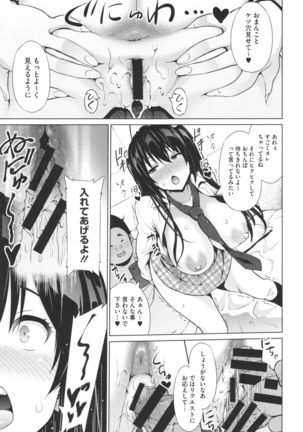 Netorare Kataomoi Page #168