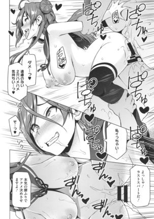 Netorare Kataomoi Page #33