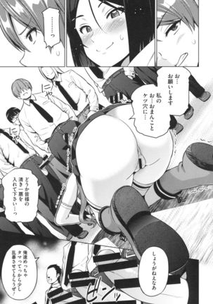 Netorare Kataomoi - Page 83