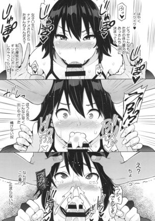 Netorare Kataomoi Page #52