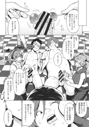 Netorare Kataomoi Page #37