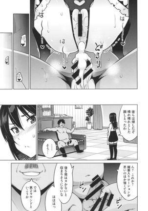 Netorare Kataomoi Page #62