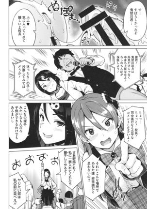 Netorare Kataomoi Page #74
