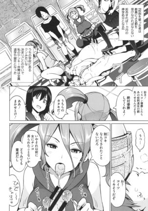 Netorare Kataomoi Page #39