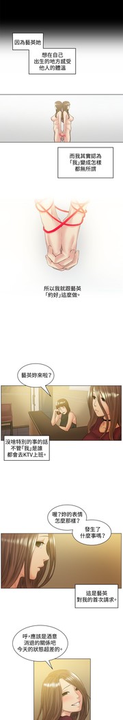 By Chance 偶然 Ch.50~51