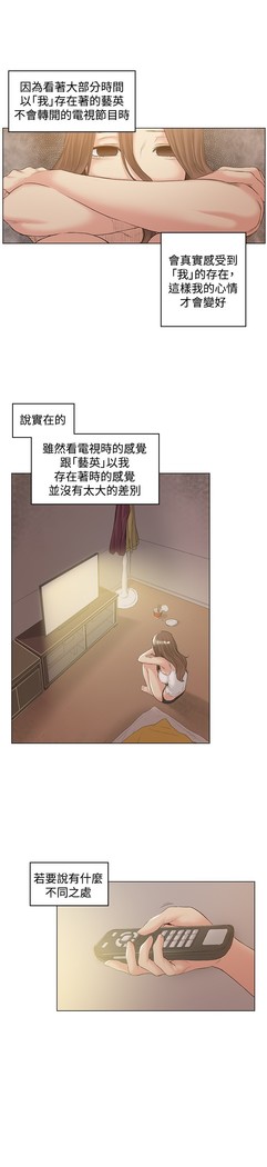 By Chance 偶然 Ch.50~51