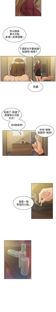 By Chance 偶然 Ch.50~51