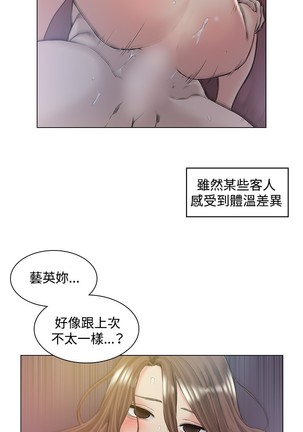 By Chance 偶然 Ch.50~51