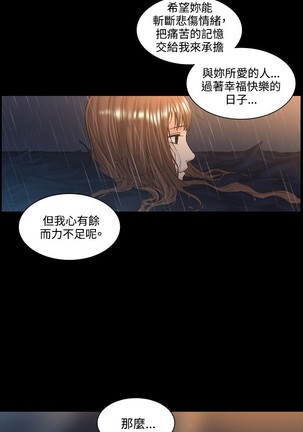 By Chance 偶然 Ch.50~51 - Page 33