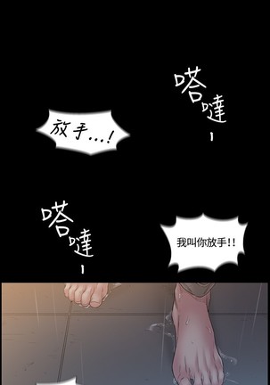 By Chance 偶然 Ch.50~51 - Page 41