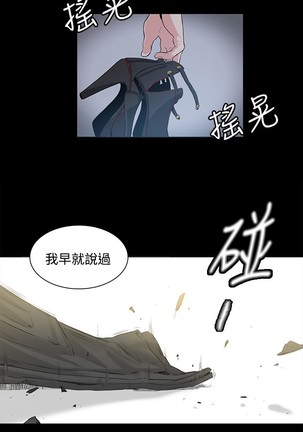 By Chance 偶然 Ch.50~51 - Page 26