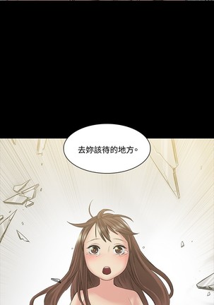 By Chance 偶然 Ch.50~51 - Page 47