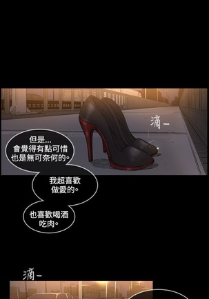 By Chance 偶然 Ch.50~51 - Page 32