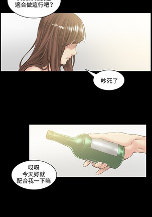 By Chance 偶然 Ch.50~51 - Page 30