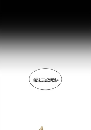 By Chance 偶然 Ch.50~51 - Page 27