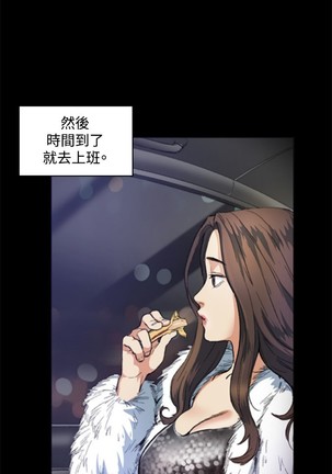 By Chance 偶然 Ch.50~51 - Page 8