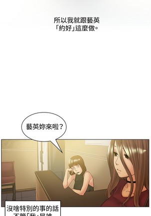 By Chance 偶然 Ch.50~51 - Page 9