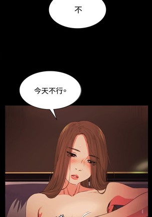 By Chance 偶然 Ch.50~51 - Page 22