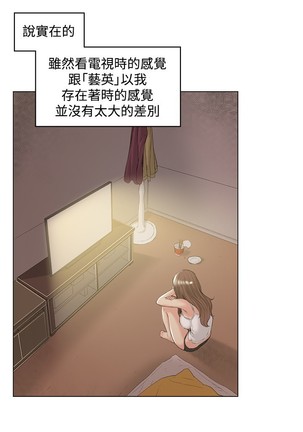 By Chance 偶然 Ch.50~51 - Page 7