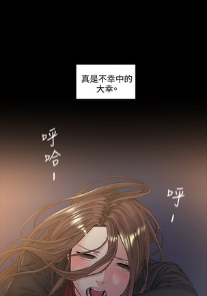 By Chance 偶然 Ch.50~51 - Page 29