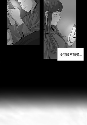 By Chance 偶然 Ch.50~51 - Page 36