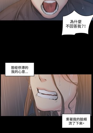 By Chance 偶然 Ch.50~51 - Page 48