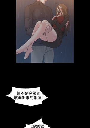 By Chance 偶然 Ch.50~51 - Page 43