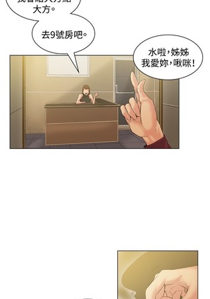 By Chance 偶然 Ch.50~51