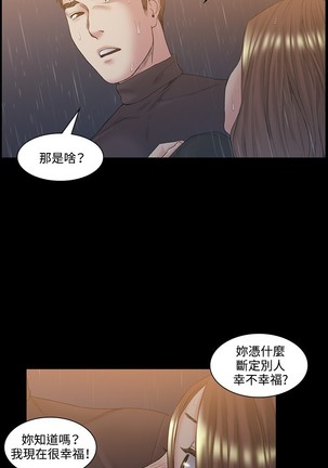 By Chance 偶然 Ch.50~51 - Page 44