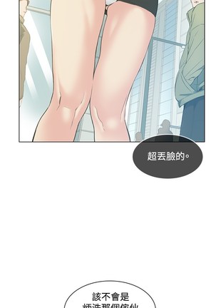 By Chance 偶然 Ch.50~51 - Page 18