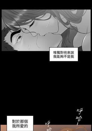 By Chance 偶然 Ch.50~51 - Page 28