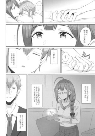 桑山千雪はオギャらせたい Page #24