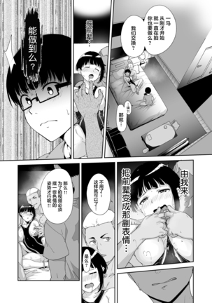 Akogare Kanojo no Risou to Genjitsu - Page 44