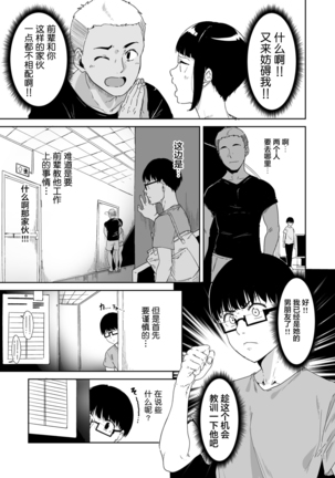 Akogare Kanojo no Risou to Genjitsu - Page 26